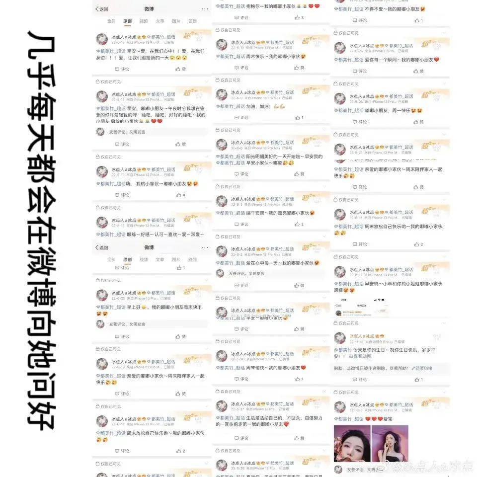 都美竹诈骗粉丝20万，受害人晒铁证，彻底揭开其真面目！-3