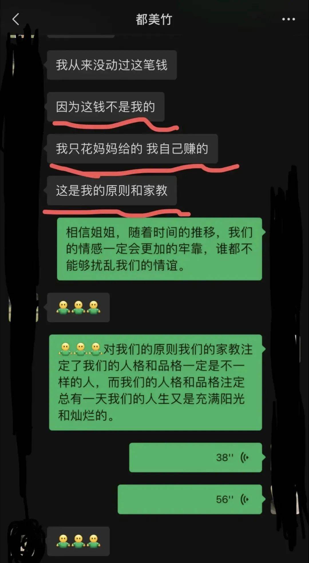 都美竹诈骗粉丝20万，受害人晒铁证，彻底揭开其真面目！-11