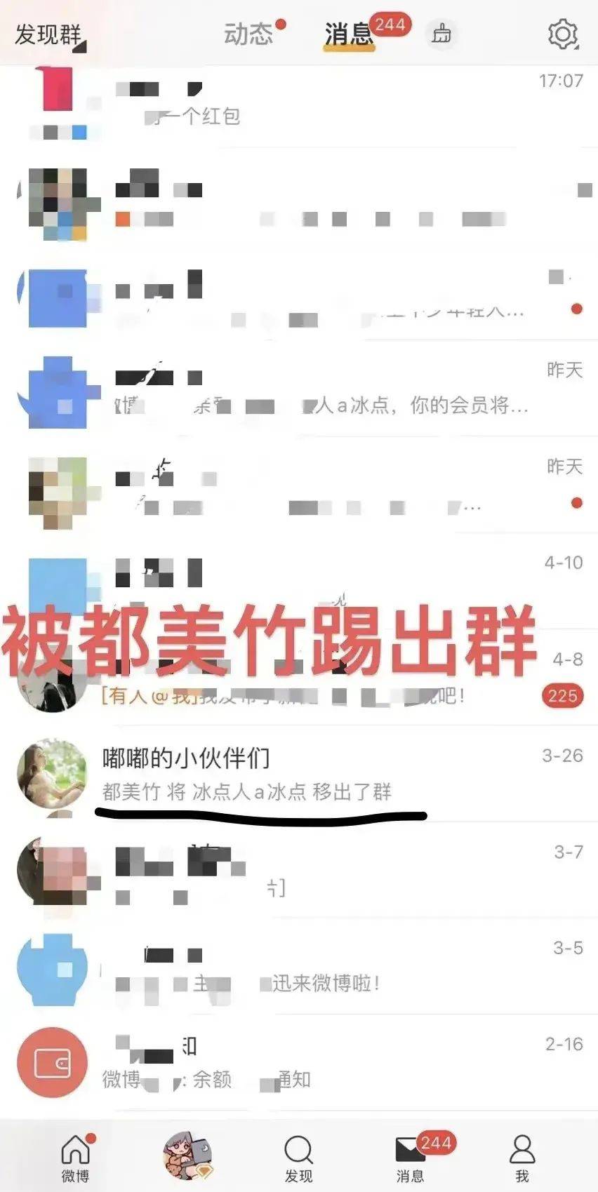 都美竹诈骗粉丝20万，受害人晒铁证，彻底揭开其真面目！-5